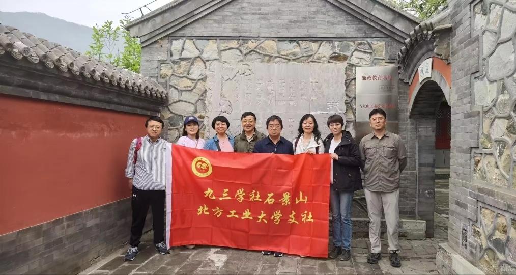 20240427九三学社PG电子(中国)官方网站支社赴廉政教育基地慈善寺开展主题教育活动.jpg